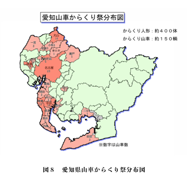 図８　愛知県山車からくり祭分布図