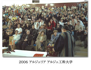 ２００６ アルジェリア アルジェ工科大学