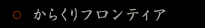 Karakuri Frontier